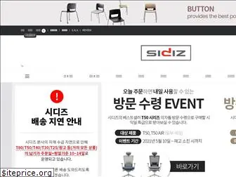 sidiz-chair.com