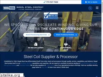 siegalsteel.com