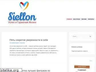 siellon.com