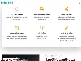 siemens-egypt-service.com