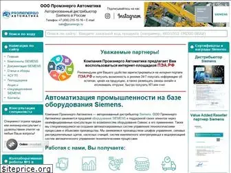 siemens-pro.ru