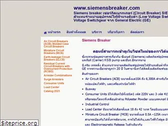 siemensbreaker.com