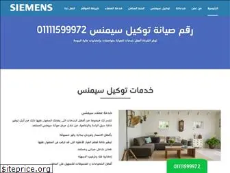 siemensmaintenance.com