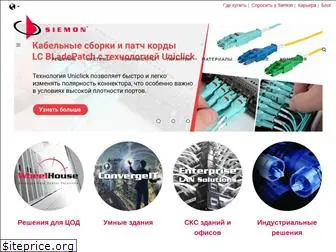 siemon.ru