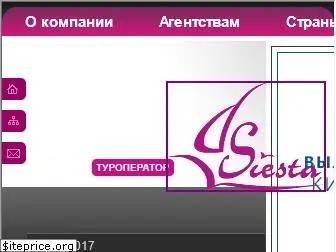 siesta.kiev.ua