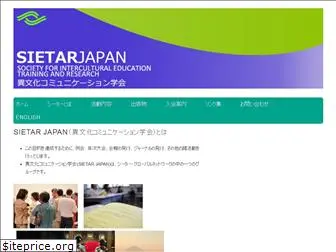sietar-japan.org