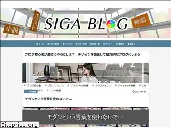 sigablog.com