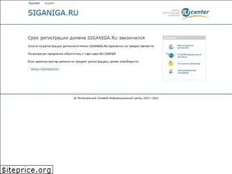 siganiga.ru