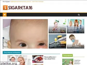 sigareta16.ru
