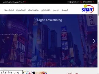 sightadv.com