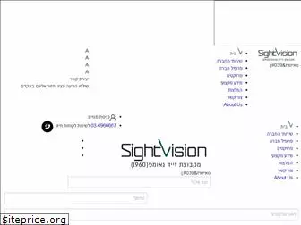 sightvision.co.il