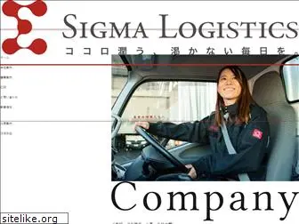 sigma-logi.jp