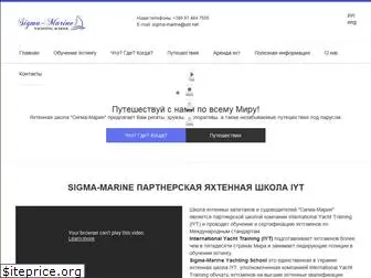 sigma-marine.com