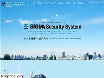 sigma-s.jp