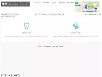 sigmadent.com.ua