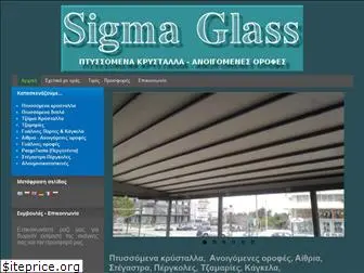 sigmaglass.gr