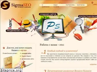 sigmaseo.ru