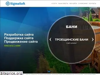 sigmasoft.com.ua