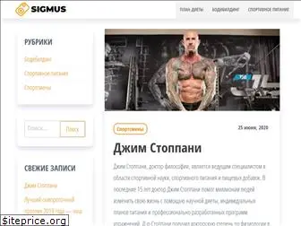 sigmus.com.ua
