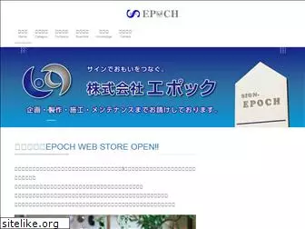 sign-epoch.com