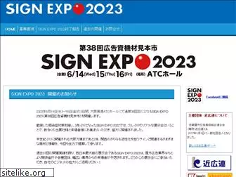 sign-expo.com