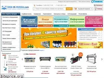 sign-in-russia.ru