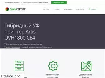 sign-service.ru