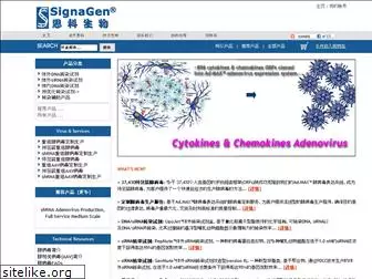 signagen-china.com