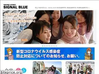 signal-blue.com