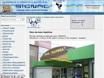 signal.net.ua