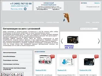 signalki.ru