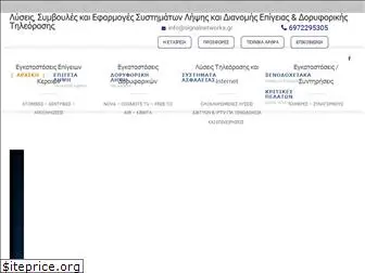 signalnetworks.gr