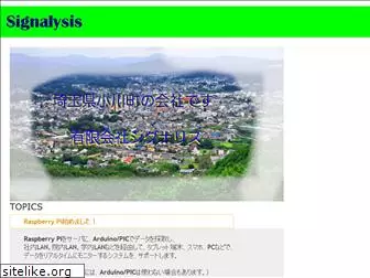 signalysis.co.jp