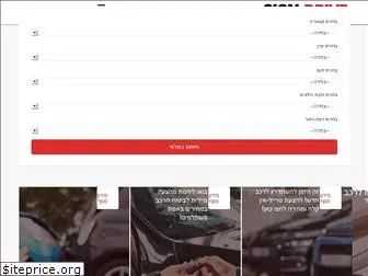 signandrive.co.il