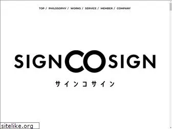 signcosign.jp