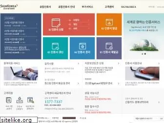 signkorea.com