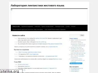 signlang.ru