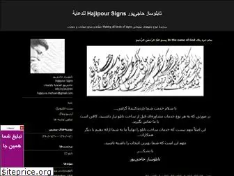 signmaker.blogfa.com