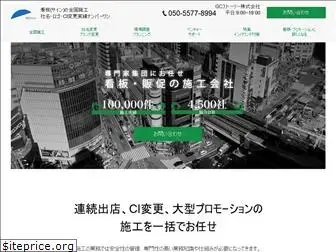 signovate.co.jp