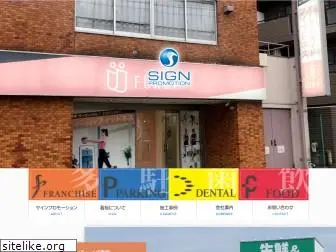 signpromotion.com