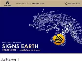 signs-earth.com