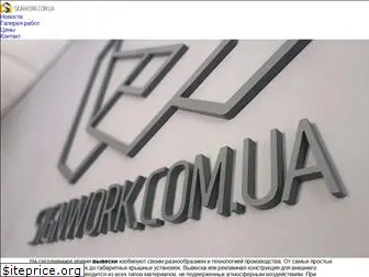 signwork.com.ua