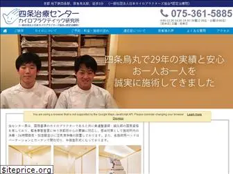 sijyochiro.com