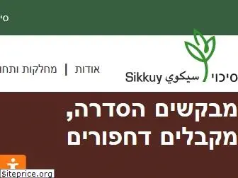 sikkuy.org.il