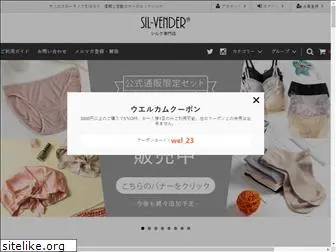 sil-vender.com