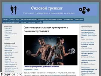 sila-trening.ru