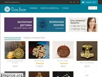 www.silabogov.ru website price