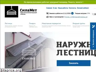 www.silamet.ru