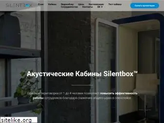 silent-box.com