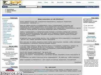 www.silentsmart.ru website price